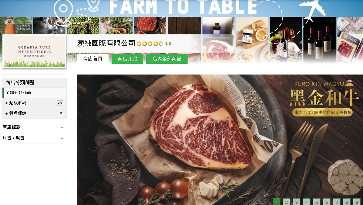 #HKTV#澳純國際有限公司