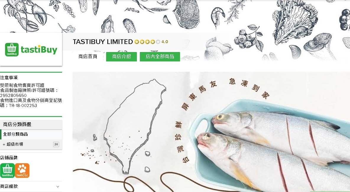 #HKTV#TASTIBUY LIMITED