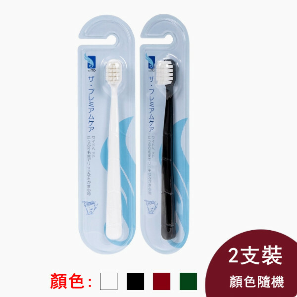 ito--寬頭軟毛高密度客家庭裝牙刷【顏色隨機發貨】x2支裝