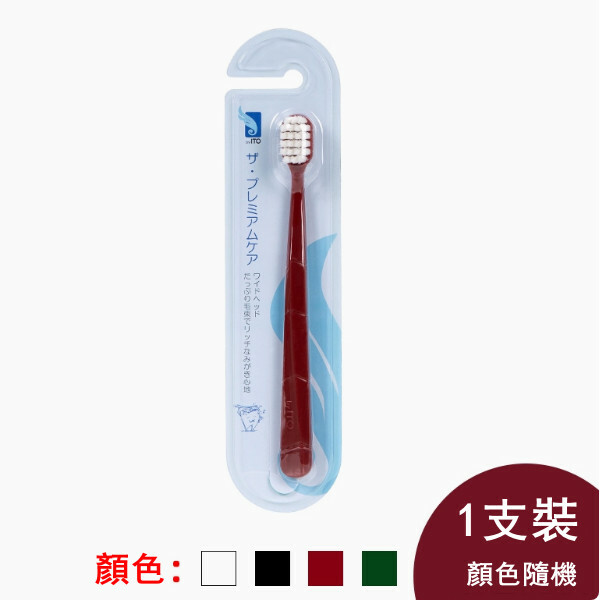 ito--寬頭軟毛高密度客家庭裝牙刷【顏色隨機發貨】x1支裝