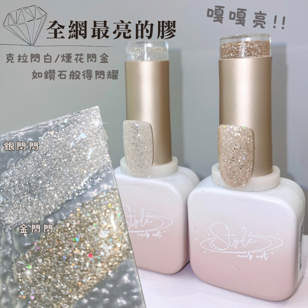 克拉閃白/煙花閃金