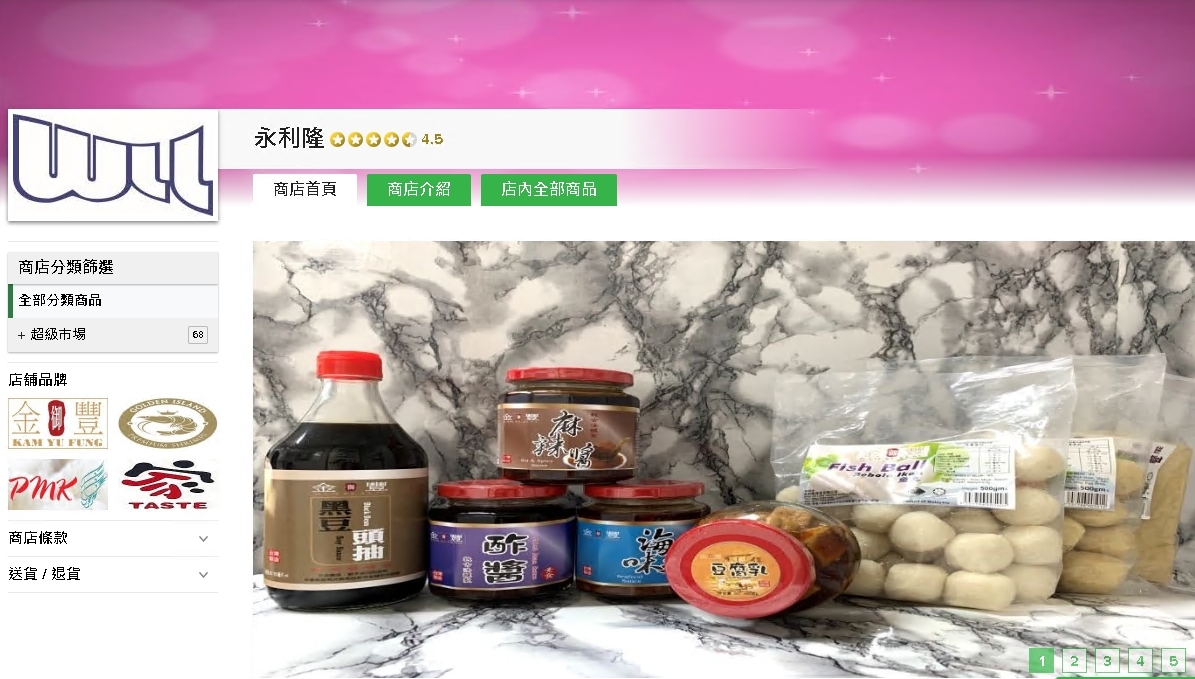 #HKTV#永利隆