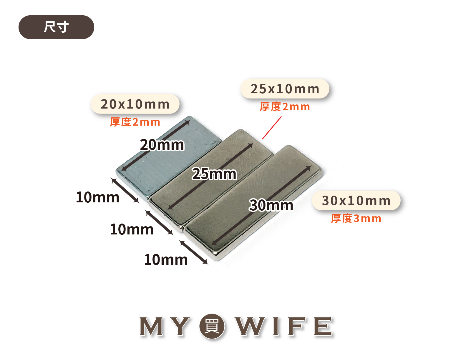 方形強力磁鐵_磁鐵釦_3規格