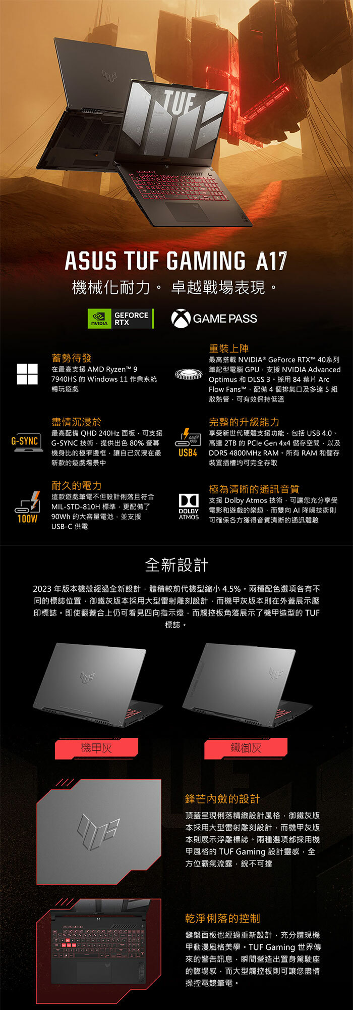 FA707NUG-0122A7445HS效能