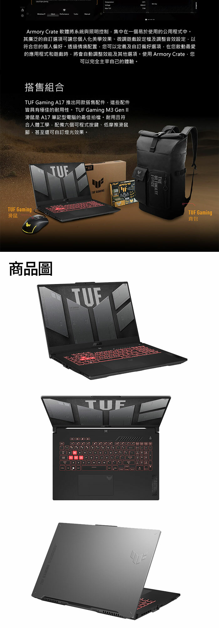 FA707NUG-0122A7445HS商品圖