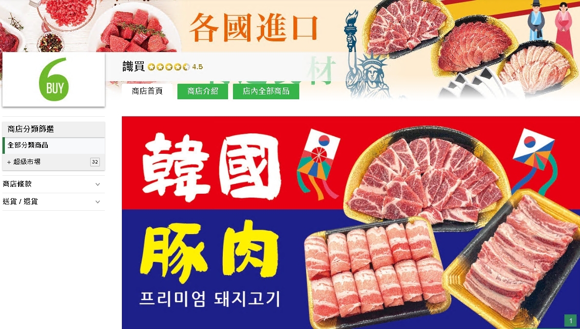 #HKTV#識買