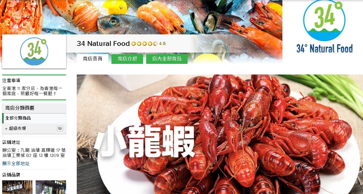 #HKTV#34 Natural Food