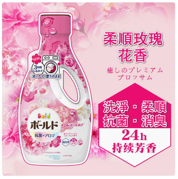 P＆G/寶潔--花果香洗衣液除消臭護色【柔順玫瑰花香】640mlx1瓶裝