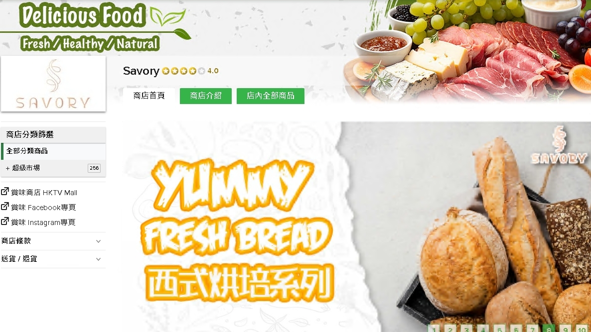 #HKTV#Savory