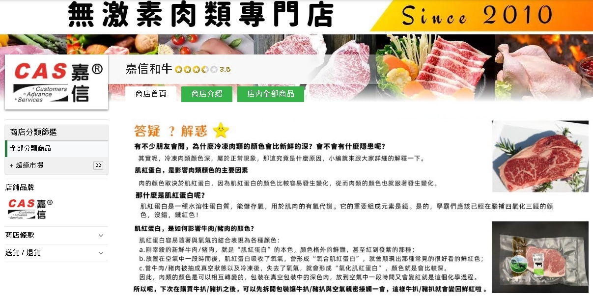 #HKTV#嘉信和牛