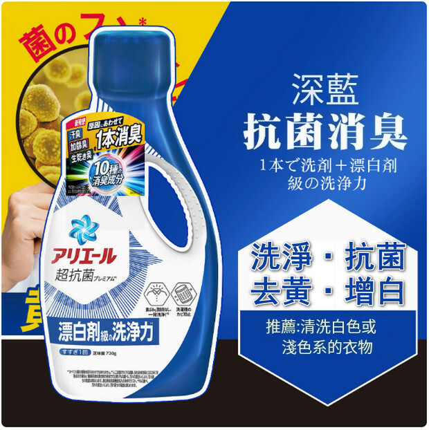 P＆G/寶潔--花果香洗衣液除消臭護色【深藍去黃增白】720gx1瓶裝