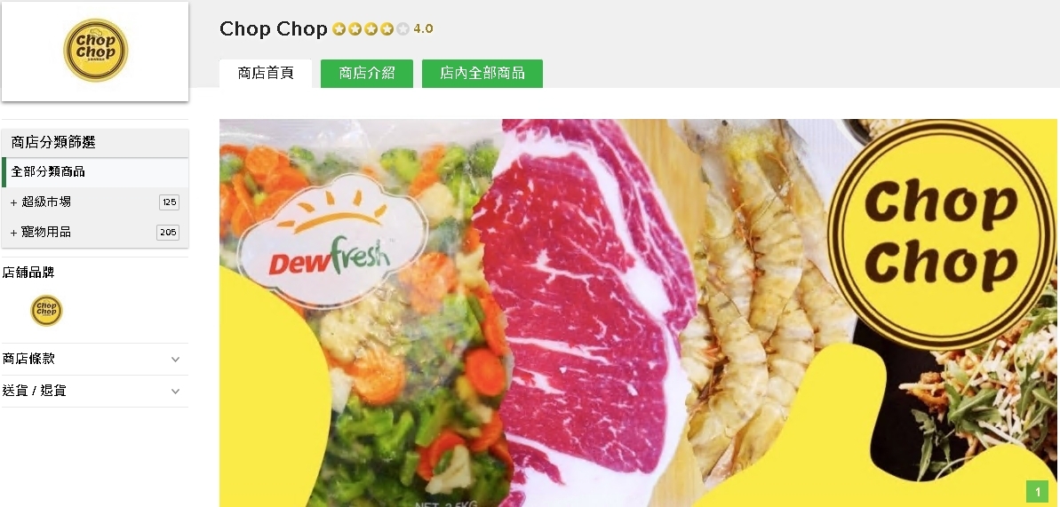 #HKTV#Chop Chop