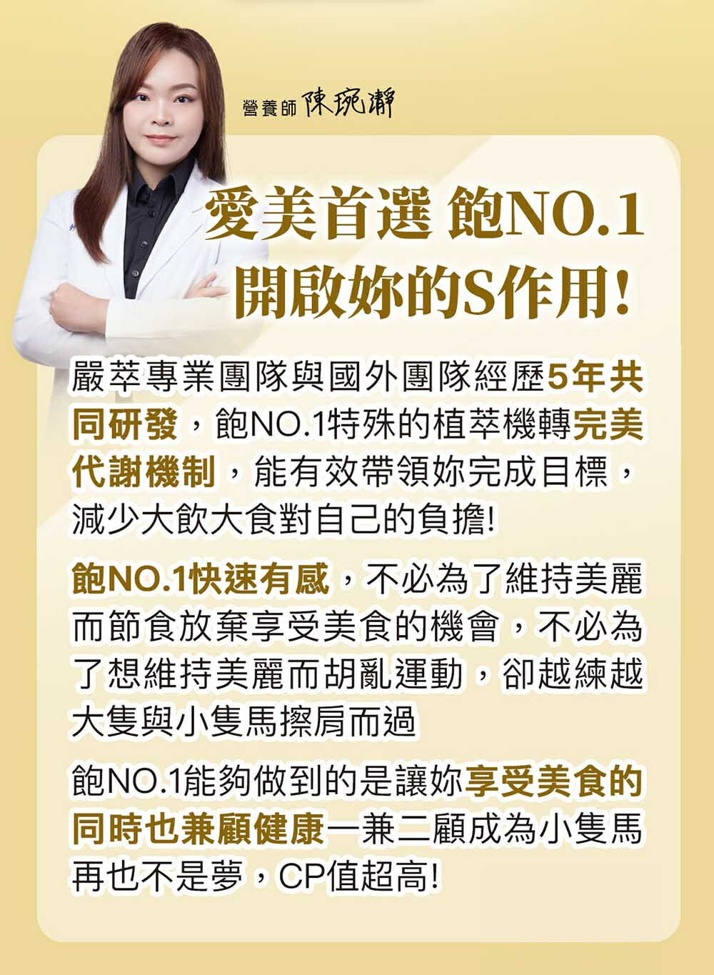 飽足感No.1-含膳食纖維-瘦身-嚴萃保健-3