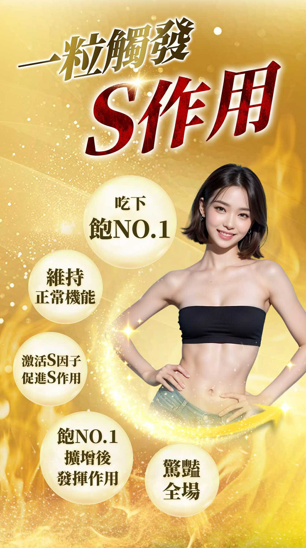 飽足感No.1-含膳食纖維-瘦身-嚴萃保健-6