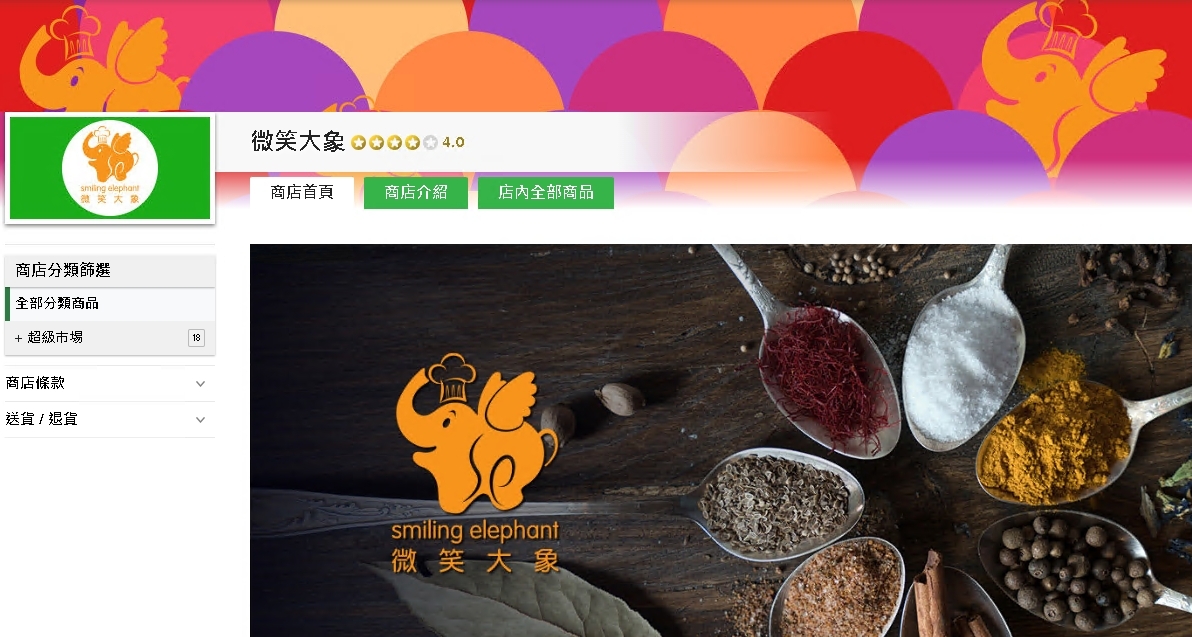 #HKTV#微笑大象