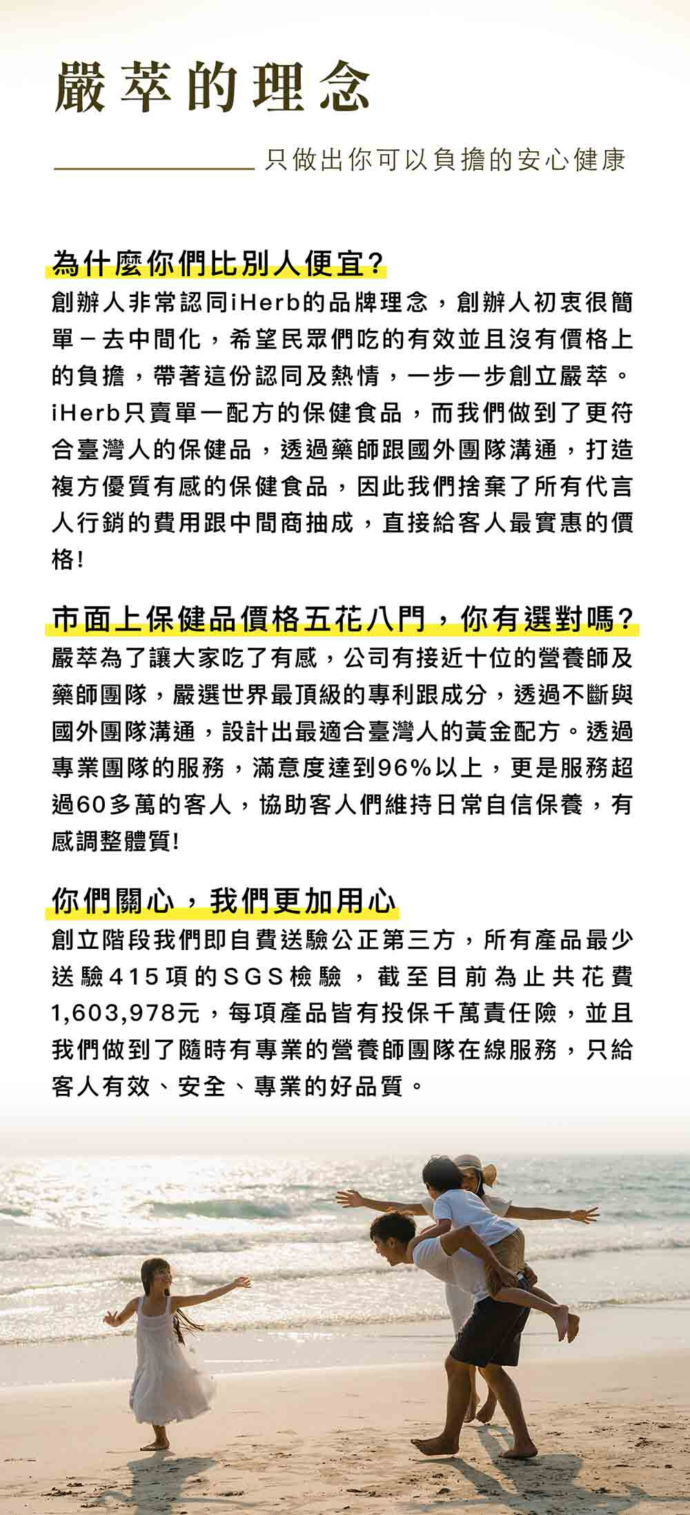 飽足感No.1-含膳食纖維-瘦身-嚴萃保健-11