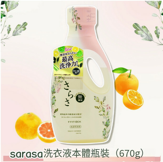 P＆G/寶潔--天然酵素洗衣液母嬰兒童洗衣液【無添加親膚】670gx1瓶裝