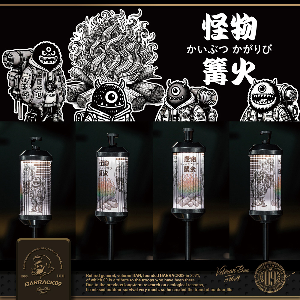 ❚BARRACK09❚38explore KT燈 怪物篝火 日本38燈 露營燈