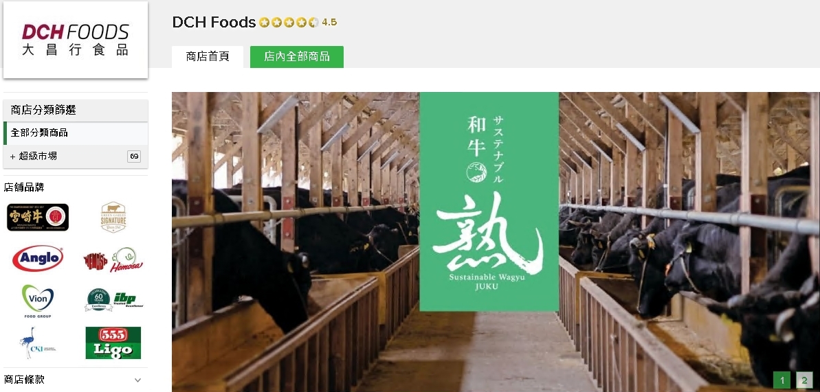 #HKTV#DCH Foods