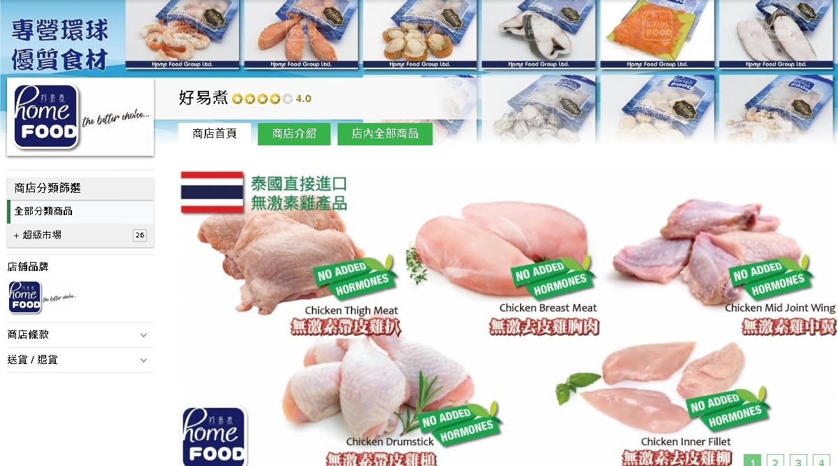 #HKTV#好易煮