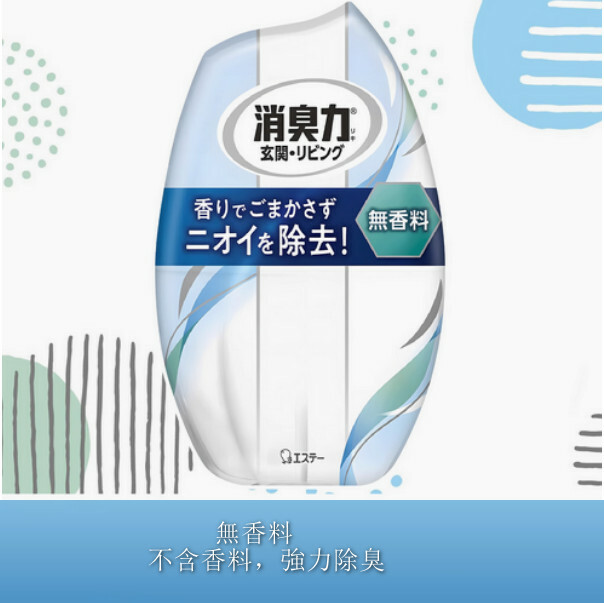 日本ST--消臭力空氣清新劑廁所除臭客廳廚房芳香劑【無香料】400mlx1瓶裝