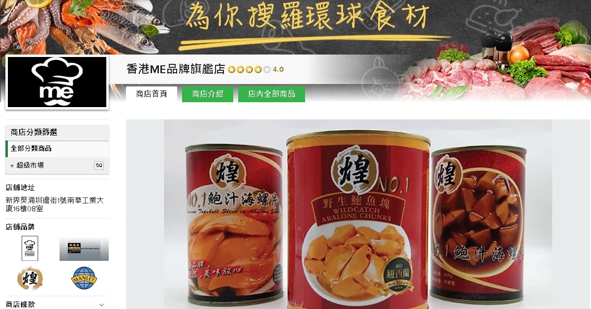 #HKTV#香港ME品牌旗艦店