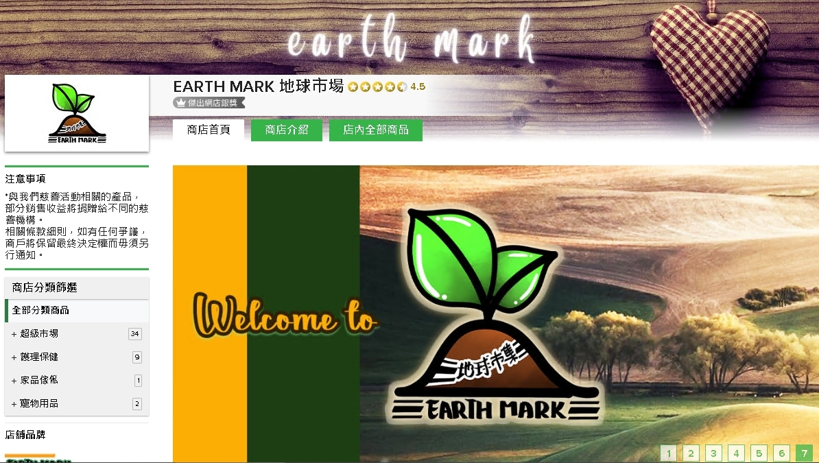 #HKTV#EARTH MARK 地球市場