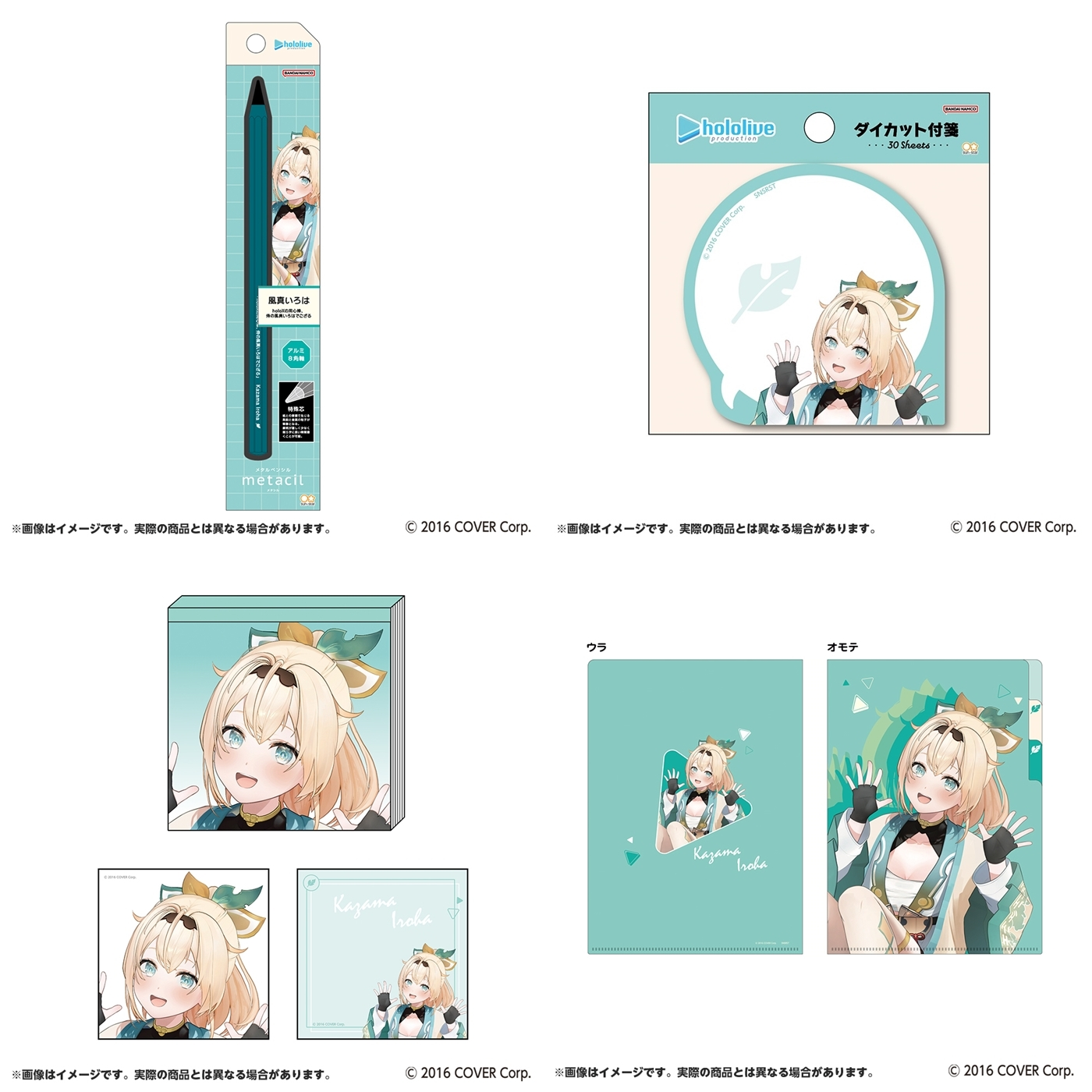 「官品現貨」Hololive 文具 metal pencil (Metacil) / Memo    風真いろは🍃  Iroha