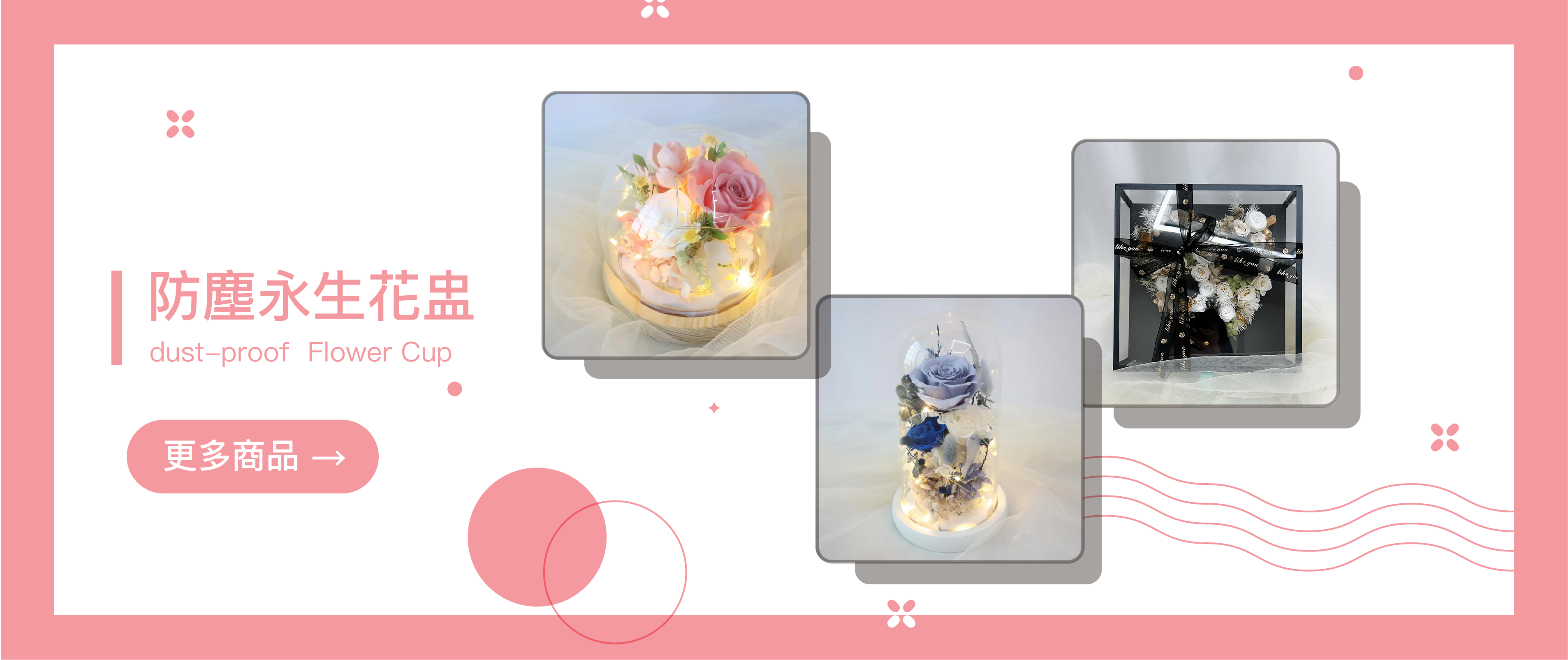 七夕,情人節花束,棉花,玫瑰,送禮首選,情人節禮物,實用小物,檯燈