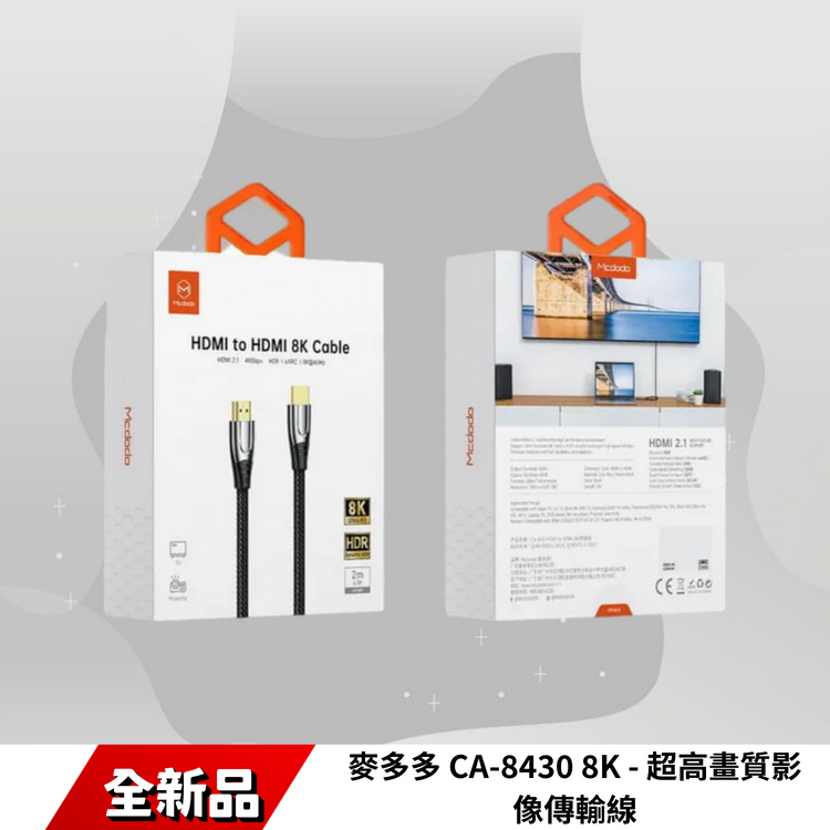 麥多多 CA-8430 8K - 超高畫質影像傳輸線