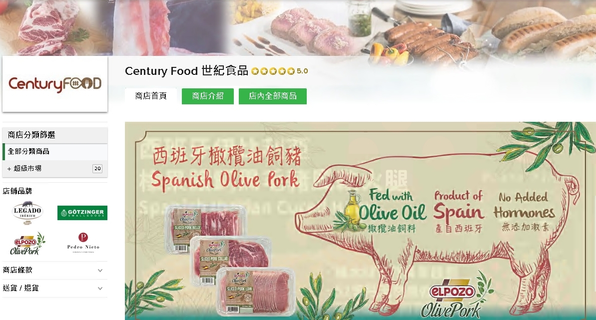 #HKTV#Century Food 世紀食品