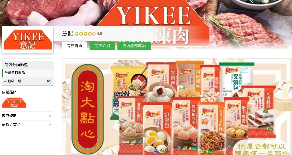 #HKTV#意記