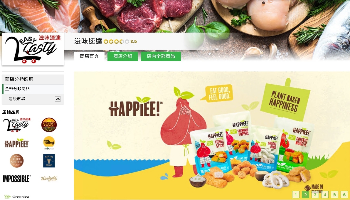 #HKTV#滋味速達