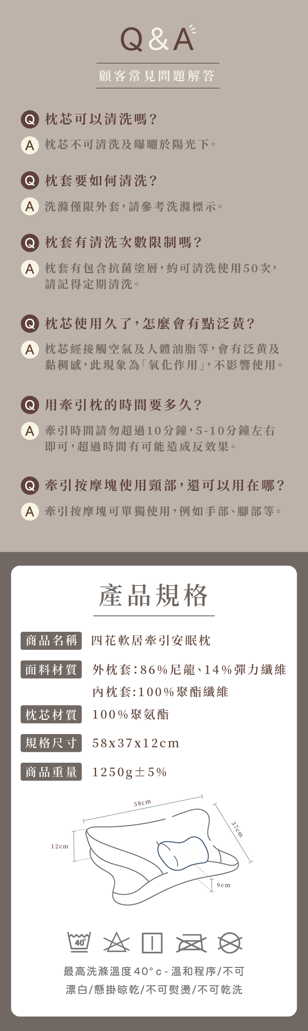 牽引安眠枕,居家按摩師,睡眠儀式,頸椎枕,牽引枕,失眠,整復,物理治療,4leur,肩頸痠痛