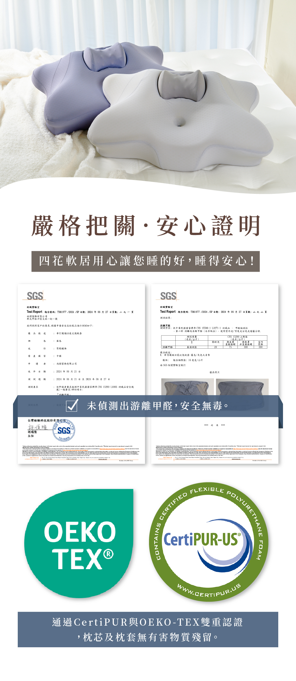 牽引安眠枕,居家按摩師,睡眠儀式,頸椎枕,牽引枕,失眠,整復,物理治療,4leur,肩頸痠痛
