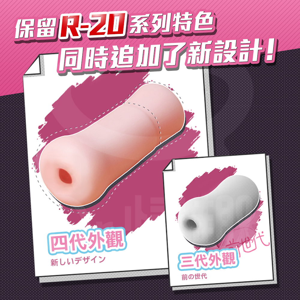對子哈特｜股癌推薦??【R-20四代】經典再現｜R-20系列飛機杯
