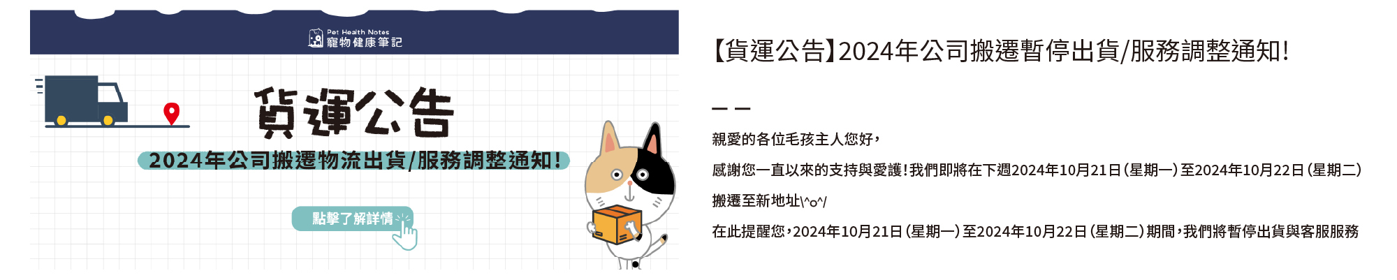 寵物,毛孩,貓,貓咪,狗,狗狗,健康,清潔護理,牛磺酸,寵物專用,江世明獸醫師,玻尿酸,維生素E,獸醫師,檢查治療,獸醫團隊,動物醫院,寵物老年生活,寵物健康筆記,寶昕,J.VET,公司搬遷公告