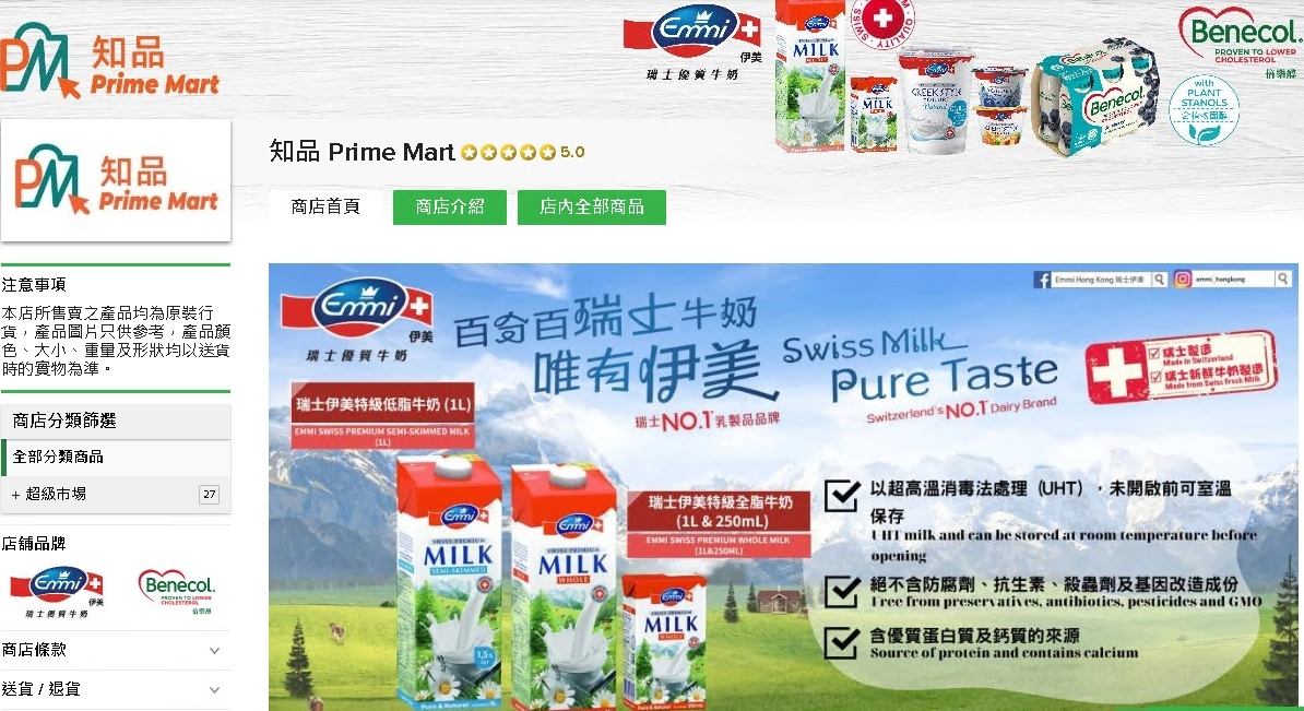 #HKTV#知品 Prime Mart