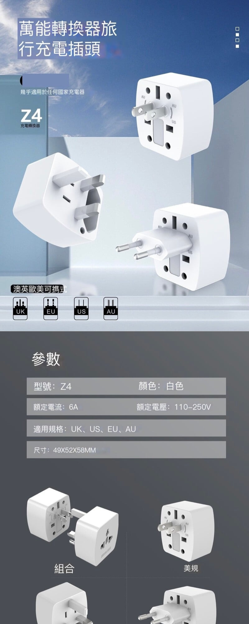 LDNIO Z4 安全萬能轉換頭