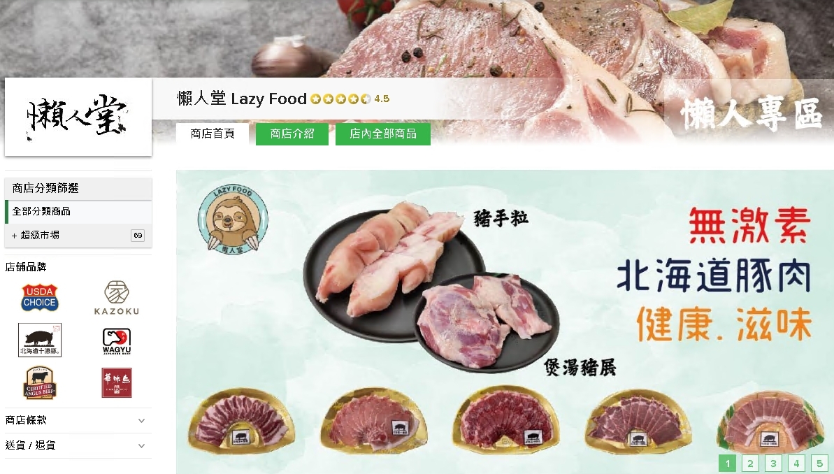 #HKTV#懶人堂 Lazy Food
