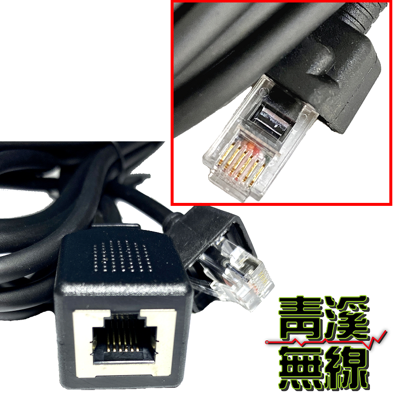 無線電車機 6P 麥克風延長線 面板延長線 J739 IC-2730車機 車機配件 【面板/麥克風 延長線】