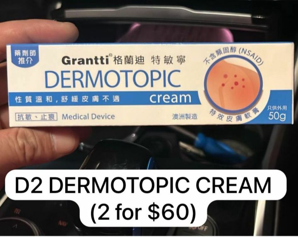D2 (2) DERMOTOPIC CREAM