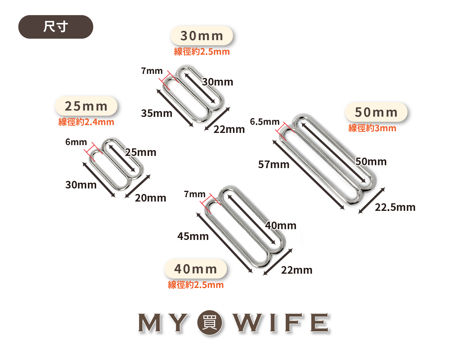 合金8字扣/8字環_日字扣/橢圓雙圈日字扣/細邊_4色4規格【WL-F1436/WL-F1437/WL-F1438/WL-F1439】