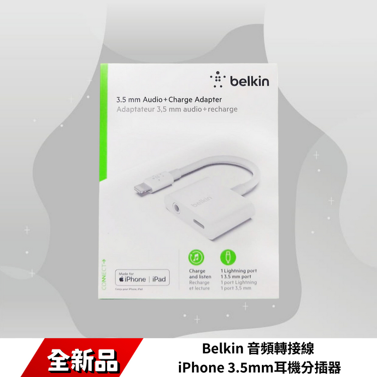 Belkin 音頻轉接線 iPhone 3.5mm耳機分插器