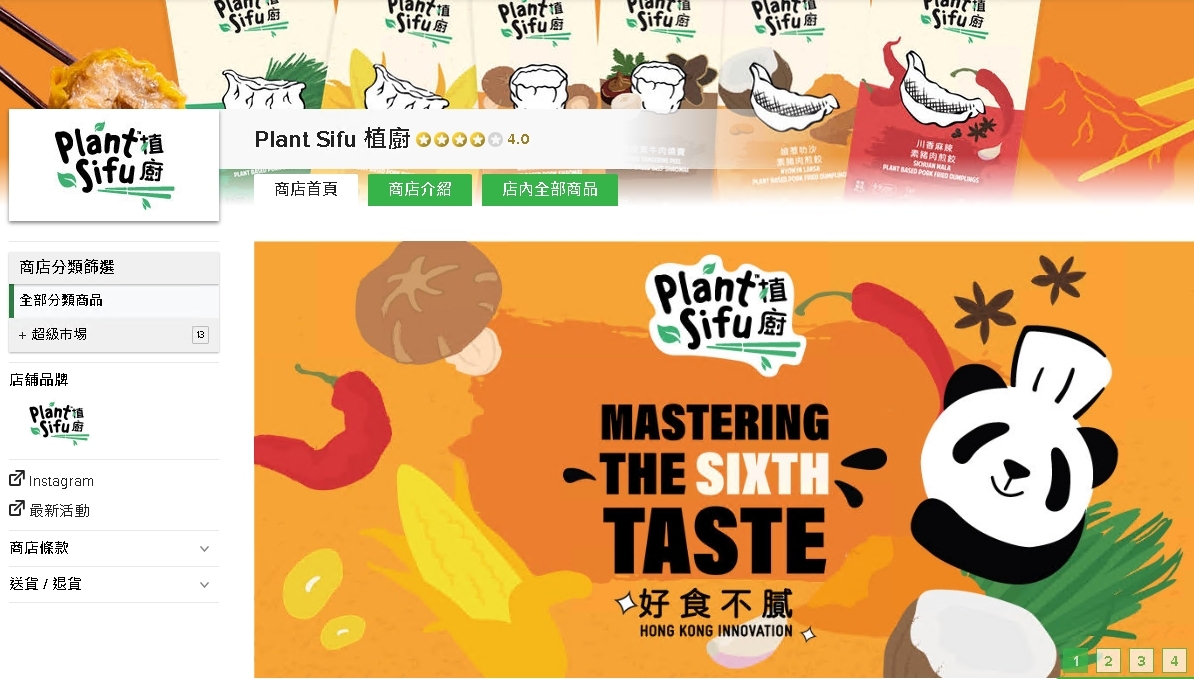 #HKTV#Plant Sifu 植廚