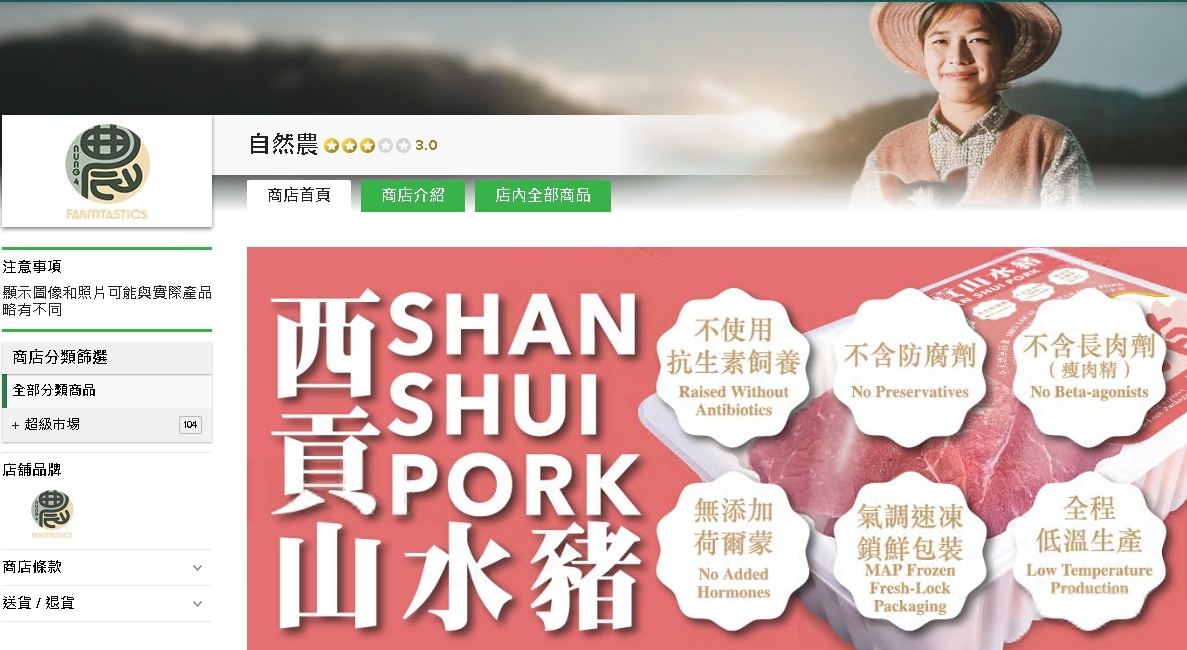 #HKTV#自然農