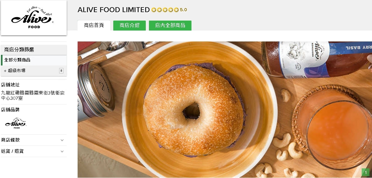 #HKTV#ALIVE FOOD LIMITED