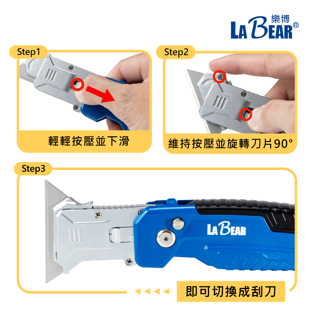 LaBear樂博-重型多功能萬用剪刀8吋強力美工刀重力剪萬用剪刀工業剪刀