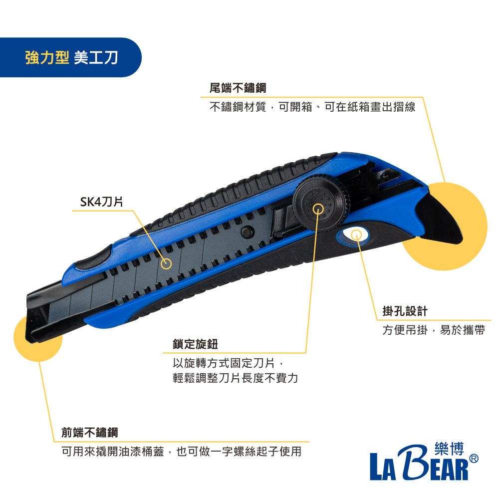 LaBear樂博-重型多功能萬用剪刀8吋強力美工刀重力剪萬用剪刀工業剪刀