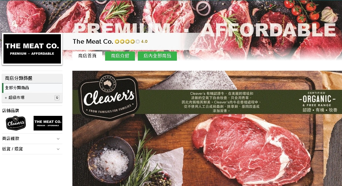 #HKTV#The Meat Co